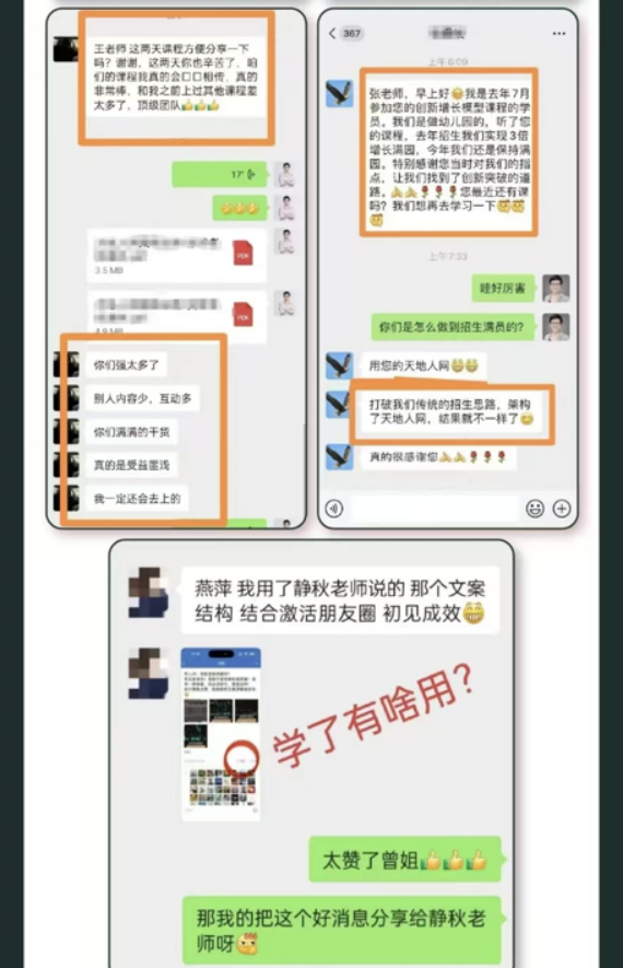 张琦-天地人网策略运营班