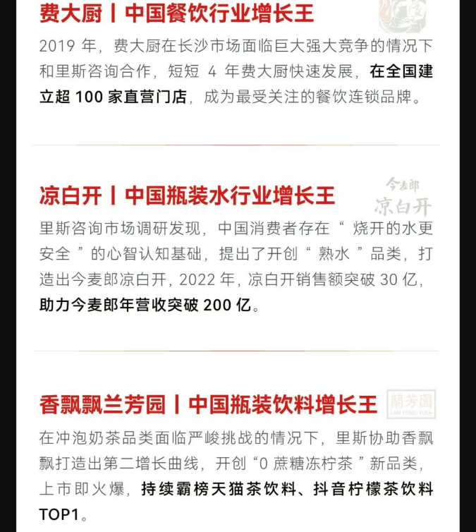 张云-里斯品类创新战略课程