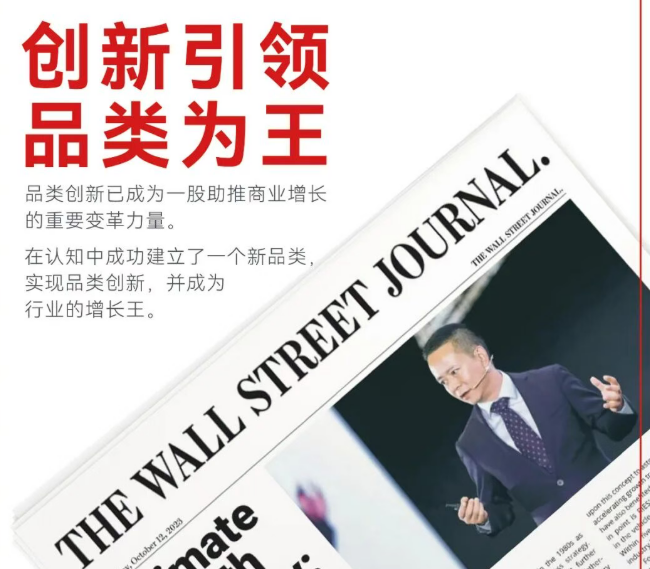 张云-里斯品类创新战略课程