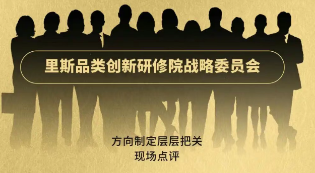 品类之王落地班