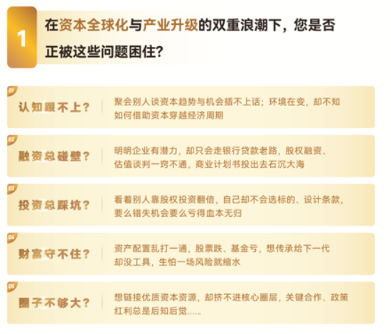 博商资本运营与财富管理实战项目