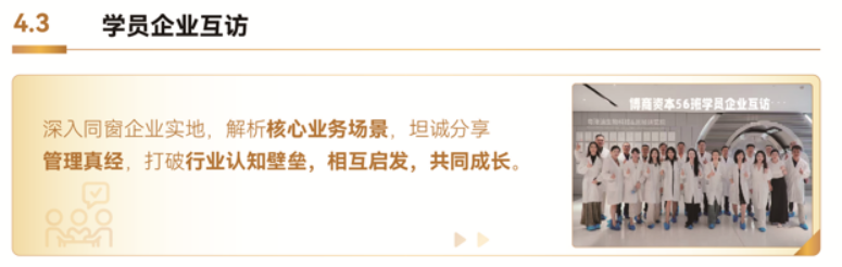 博商资本运营与财富管理实战项目