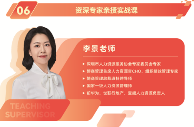 李景-AI赋能人才进化