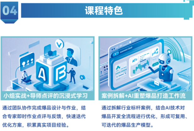 曾祥云-AI爆品打造特训营