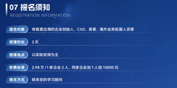 张宇-出海领航破局增长