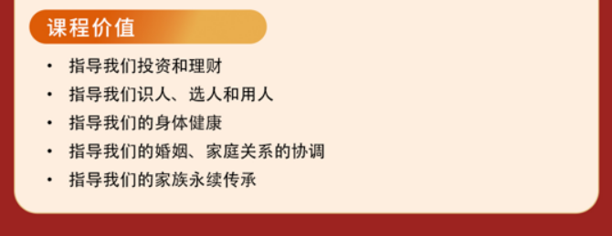 孔令伟-国学智慧之决策商道