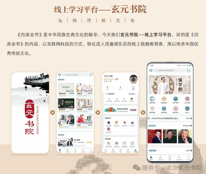 孔令伟-国学智慧之决策商道