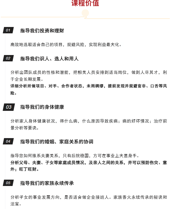 孔令伟-国学智慧之决策商道