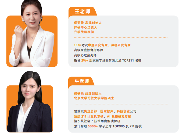 飞鹰计划-保研全流程辅导班