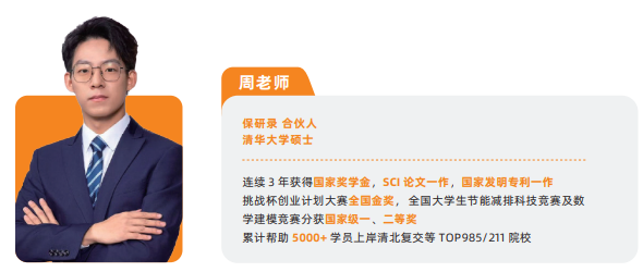 飞鹰计划-保研全流程辅导班