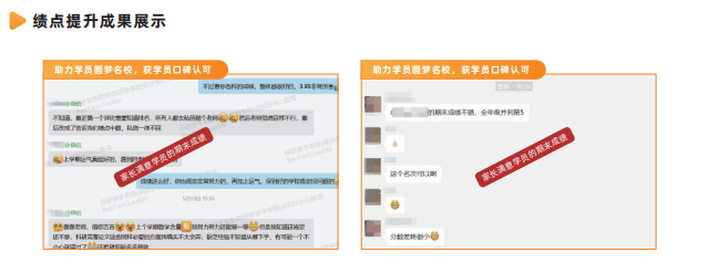 飞鹰计划-保研全流程辅导班