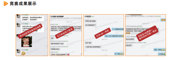 飞鹰计划-保研全流程辅导班