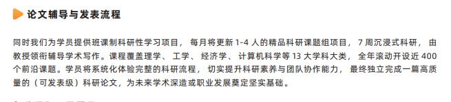 飞鹰计划-保研全流程辅导班