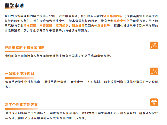 飞鹰计划-保研全流程辅导班