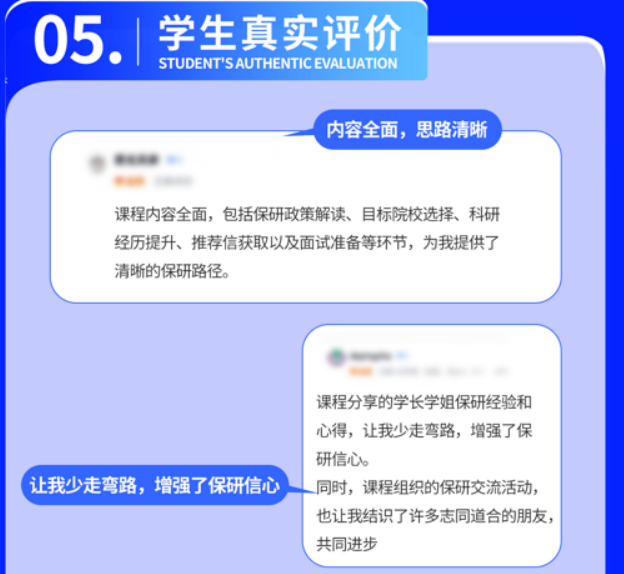 大学领航计划