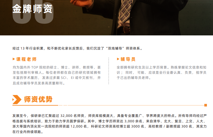 科研论文辅导课程