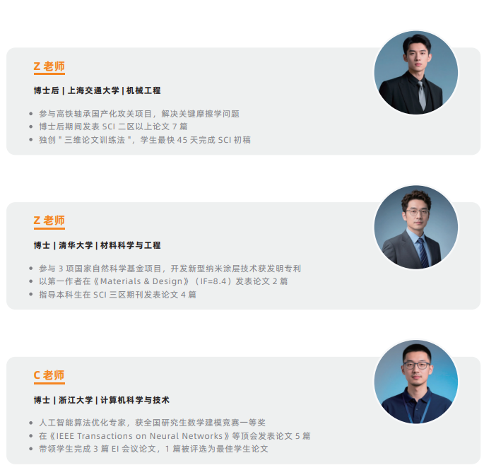 科研论文辅导课程