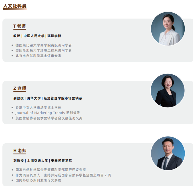 科研论文辅导课程