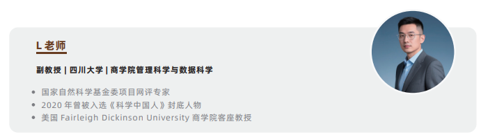 科研论文辅导课程