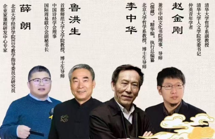 2026年北京大学周易管理智慧高级研修班