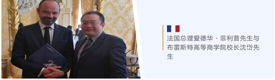 布雷斯特高等商学院资产管理与金融硕士招生简章