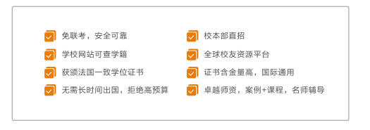 布雷斯特高等商学院国际商务管理硕士招生简章