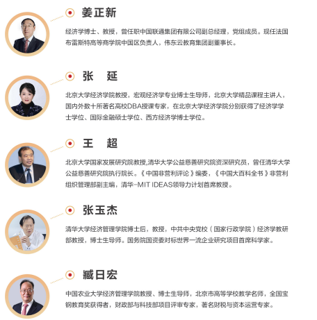 布雷斯特高等商学院工商管理博士DBA(线上)招生简章