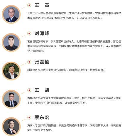 布雷斯特高等商学院工商管理博士DBA(线上)招生简章