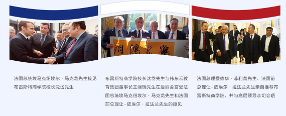 布雷斯特高等商学院工商管理博士DBA（线下）招生简章