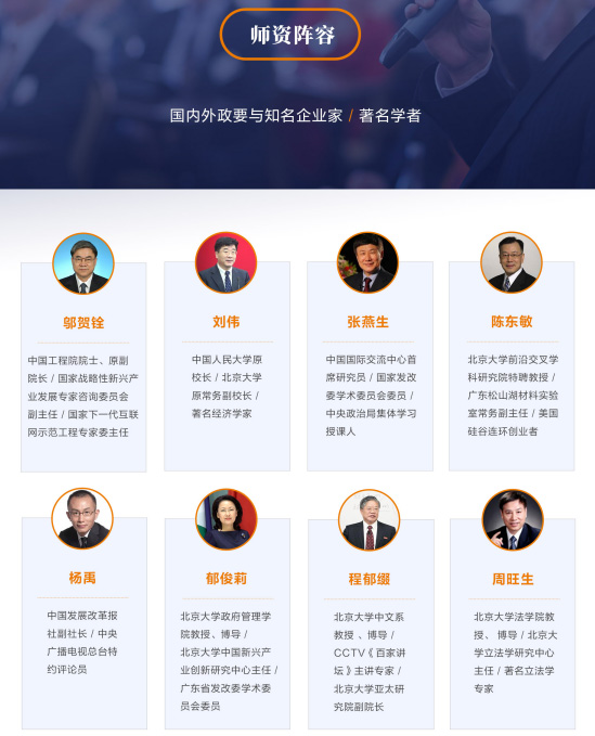 布雷斯特高等商学院工商管理博士DBA（线下）招生简章