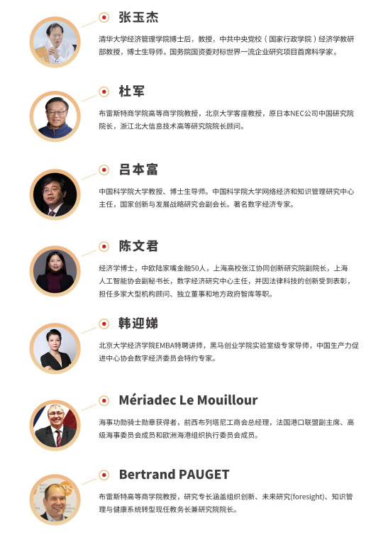 布雷斯特高等商学院工商管理博士(人工智能应用管理)招生简章