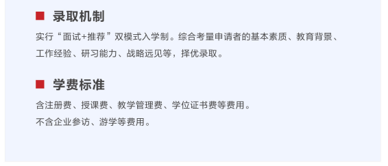 布雷斯特高等商学院工商管理博士(人工智能应用管理)招生简章