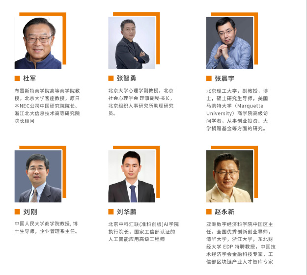 布雷斯特高等商学院工商管理硕士(人工智能应用管理)招生简章