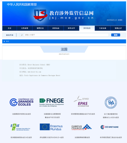 布雷斯特高等商学院应用心理学与管理博士招生简章