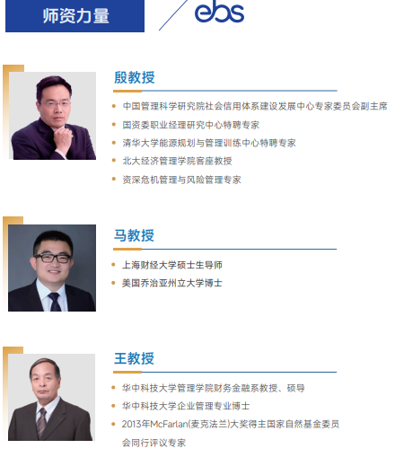 欧洲管理学院EBS Paris(国际公司金融硕士)招生简章