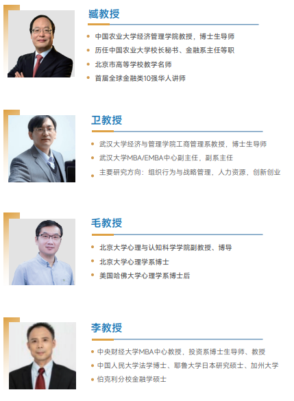 欧洲管理学院EBS Paris(国际公司金融硕士)招生简章