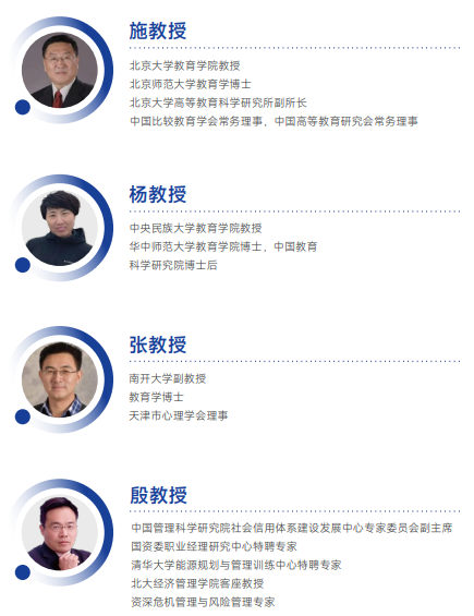 欧洲管理学院EBS Paris(教育学硕士)招生简章