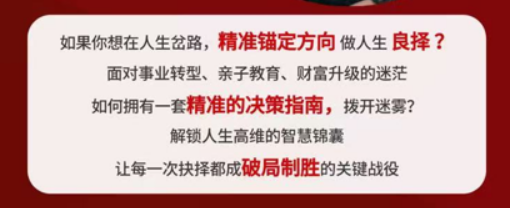 黎荔-易道决策智慧