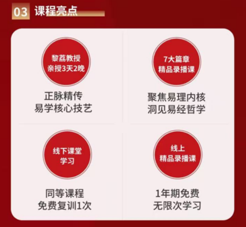 黎荔-易道决策智慧