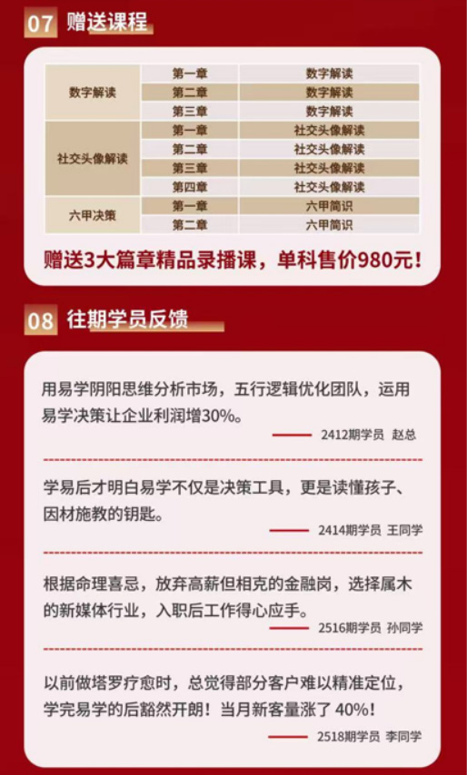 黎荔-易道决策智慧