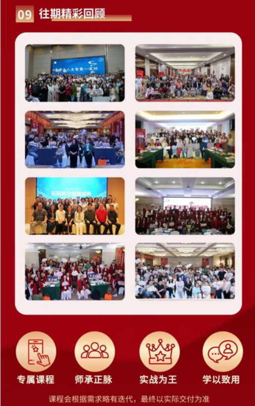 黎荔-易道决策智慧