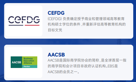 法国EBS欧洲管理学院人工智能博士招生简章