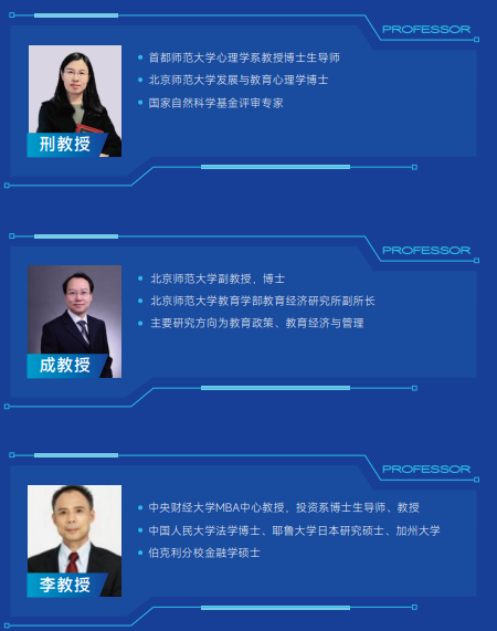 法国EBS欧洲管理学院人工智能博士招生简章