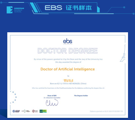 法国EBS欧洲管理学院人工智能博士招生简章