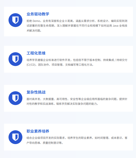 千锋Java全栈+AI开发课程