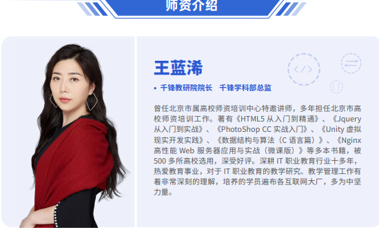 千锋Java全栈+AI开发课程