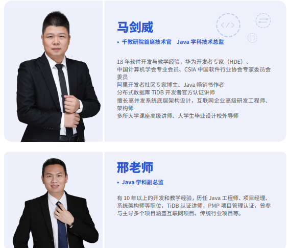 千锋Java全栈+AI开发课程