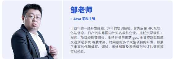 千锋Java全栈+AI开发课程