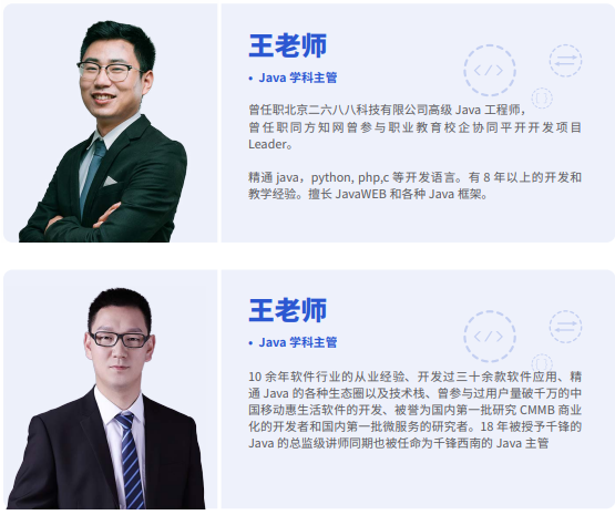 千锋Java全栈+AI开发课程