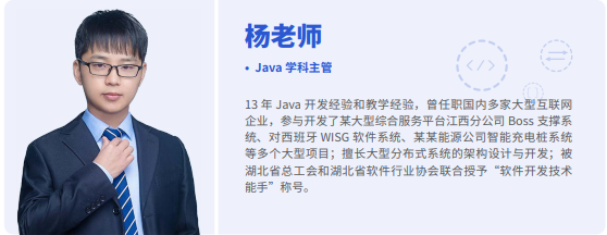 千锋Java全栈+AI开发课程